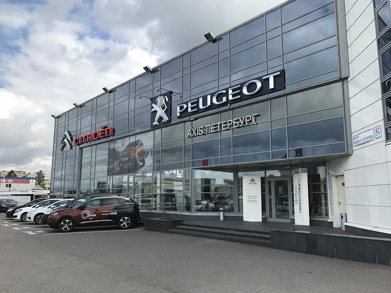 Контакты - Axis Peugeot - официальный дилер.