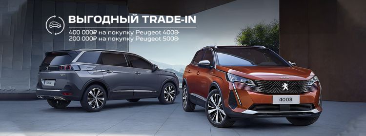 Peugeot дарит вам эксклюзивные условия