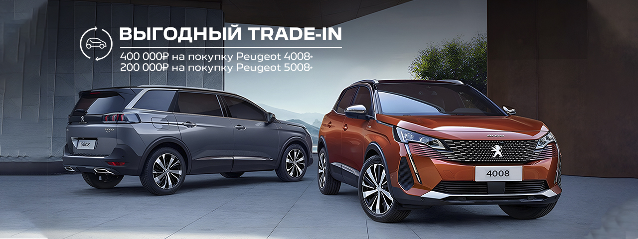 Peugeot дарит вам эксклюзивные условия