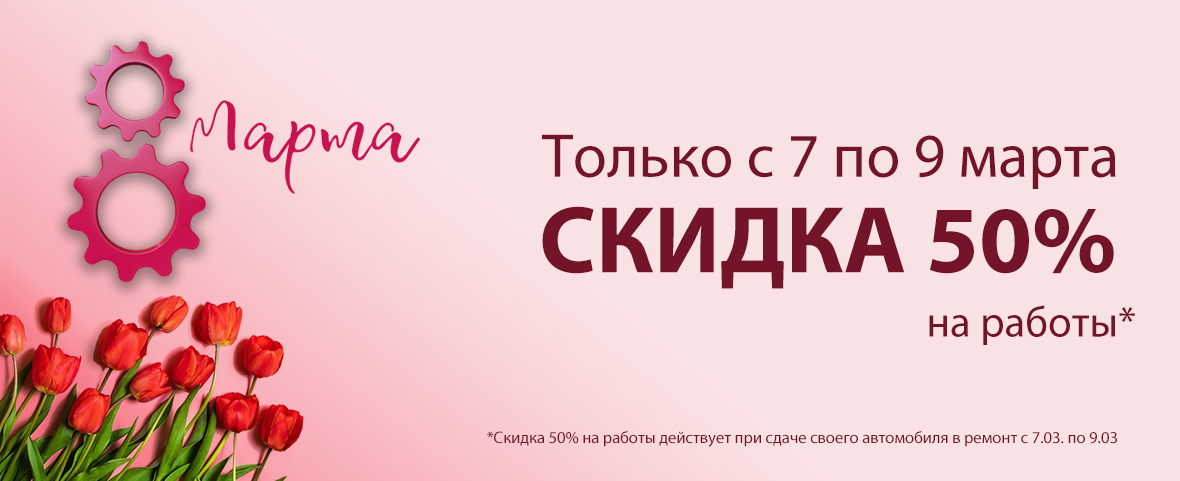 Только 3 дня: скидка 50% на работы в  сервисе Axis