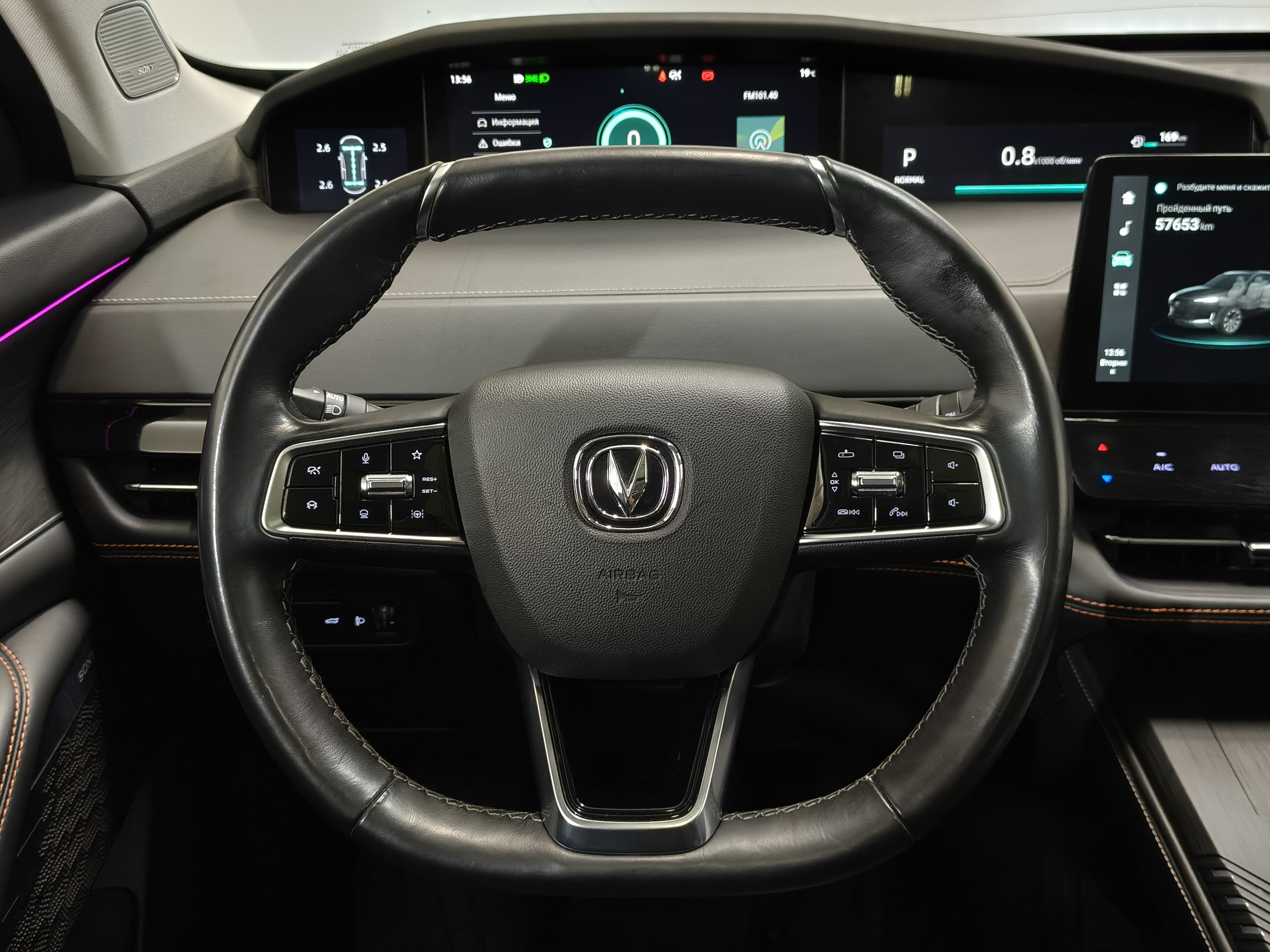 Changan -