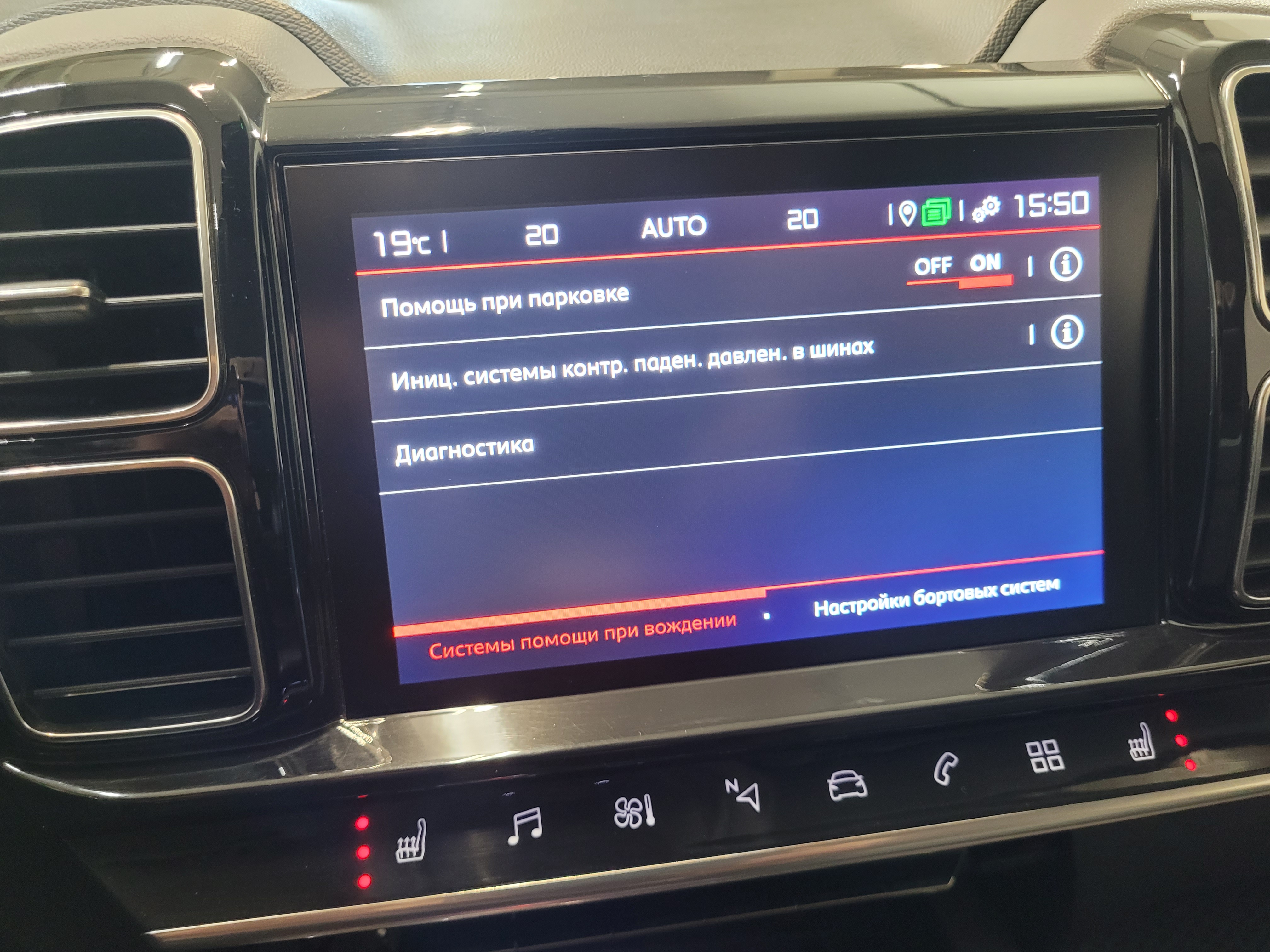 Citroen C5 Aircross -
