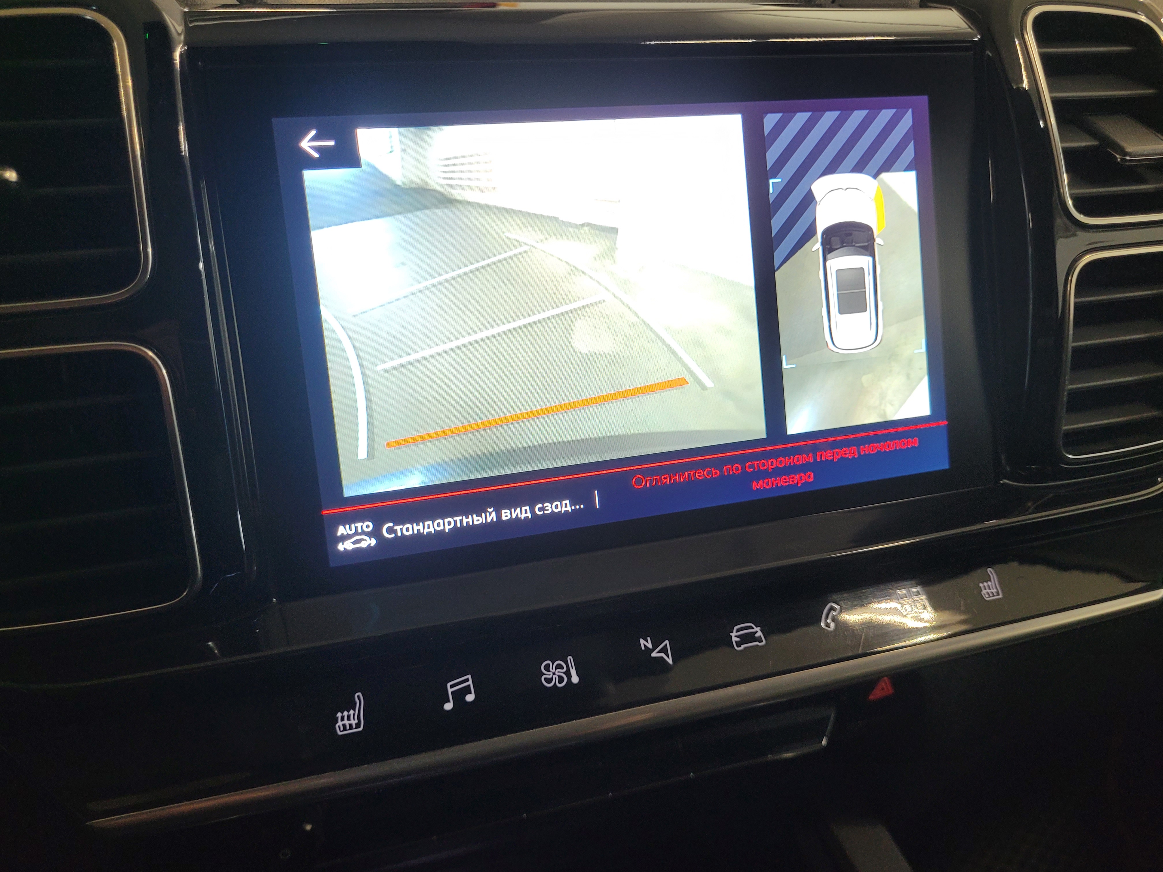 Citroen C5 Aircross -