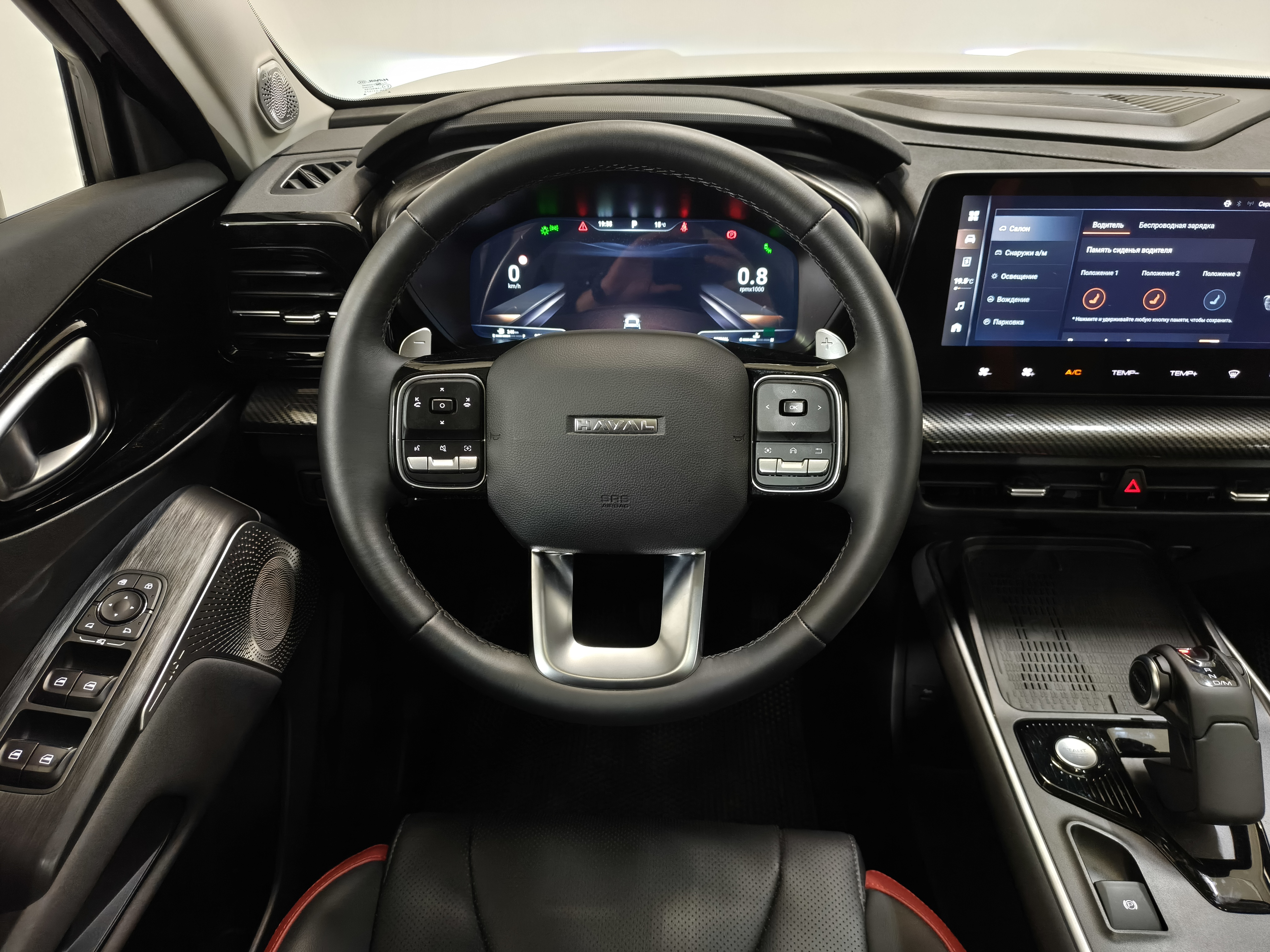 HAVAL -