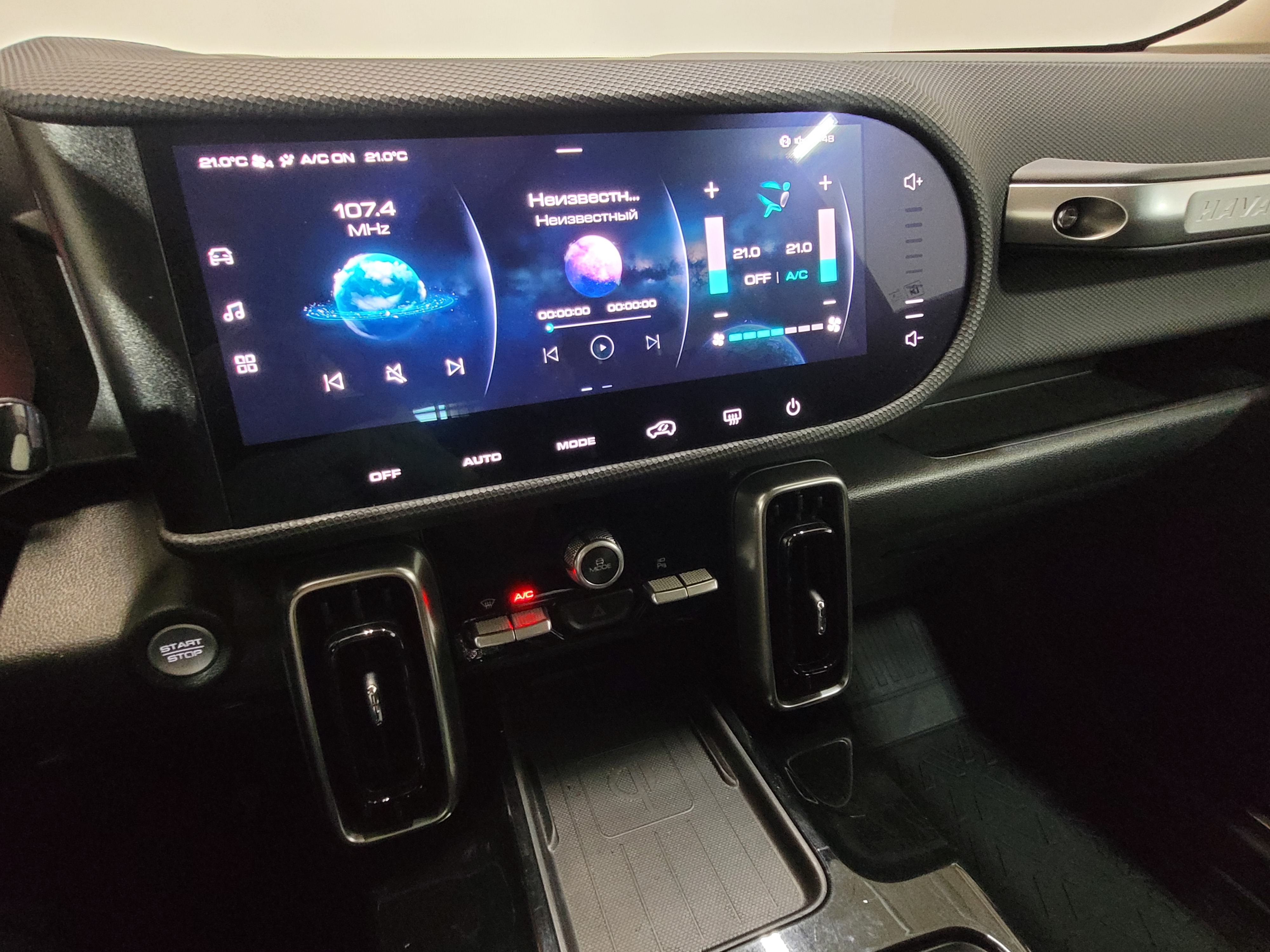 HAVAL -