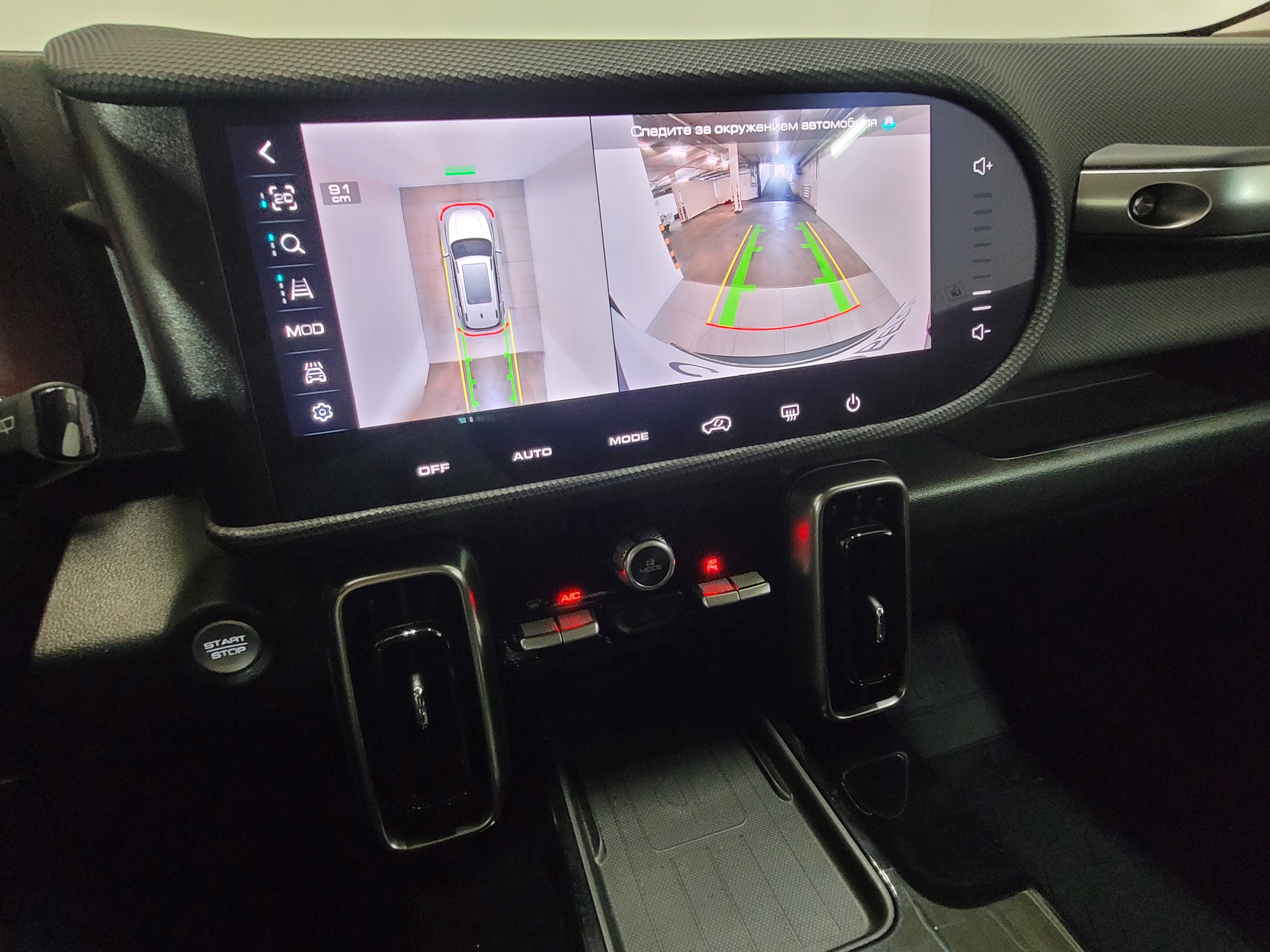HAVAL -