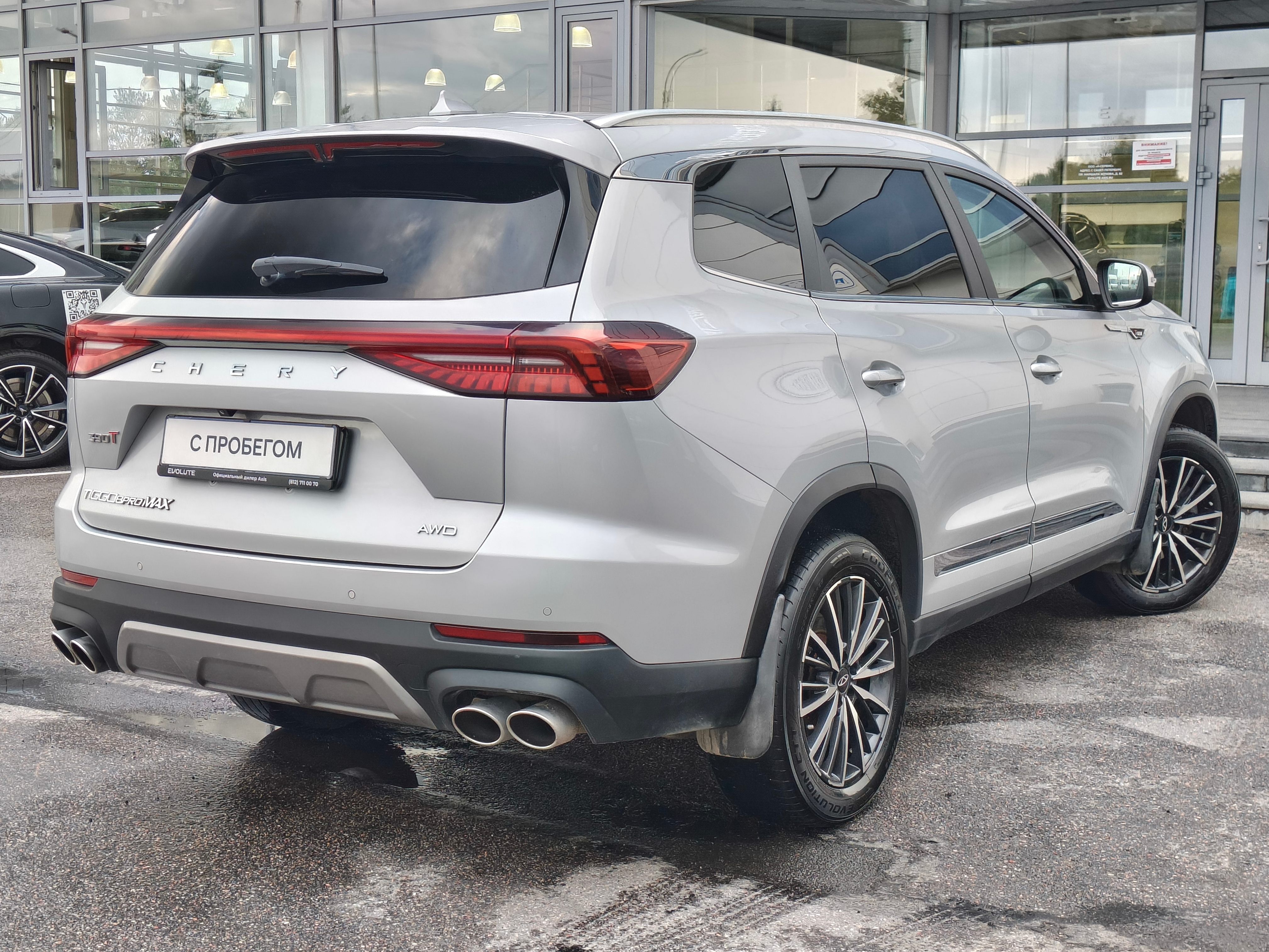 Chery -