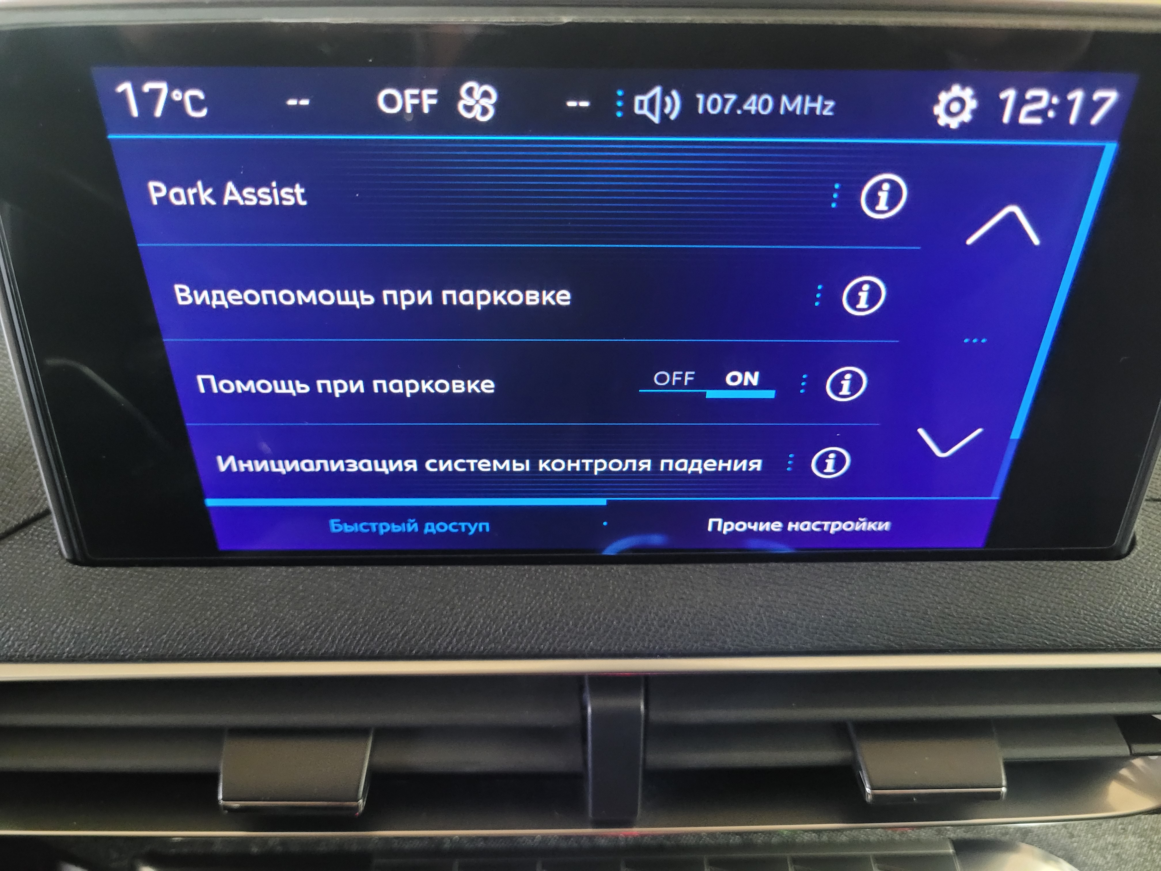 Peugeot Peugeot 3008 -