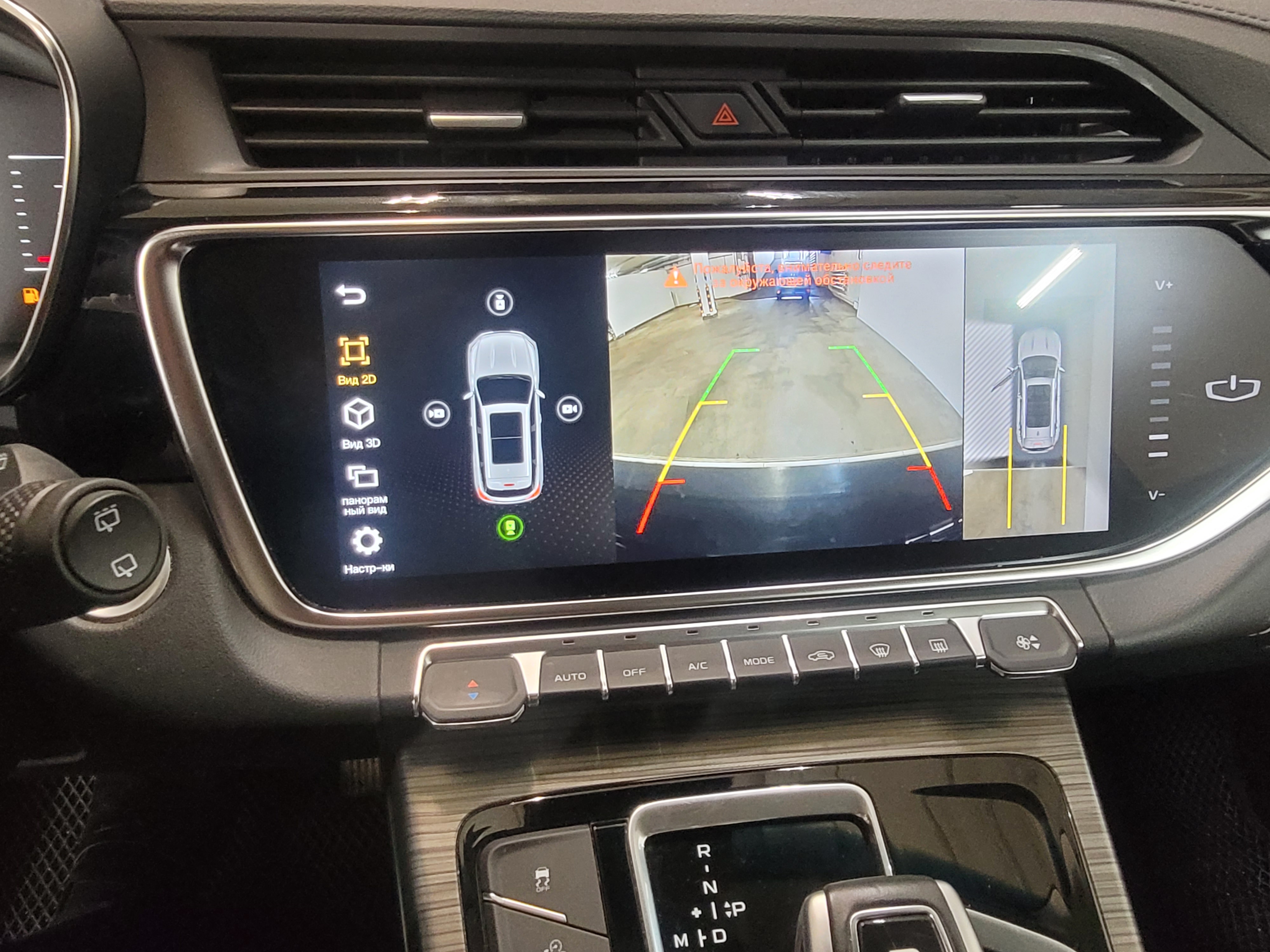 Geely -